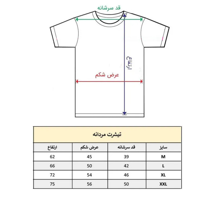 تیشرت آستین کوتاه مردانه مدل فوتبالی مارادونا