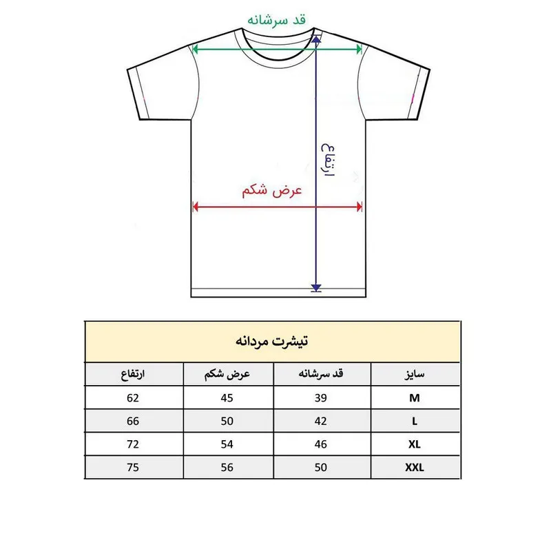 تیشرت آستین کوتاه مردانه مدل کلمه انگلیسی کد 1820
