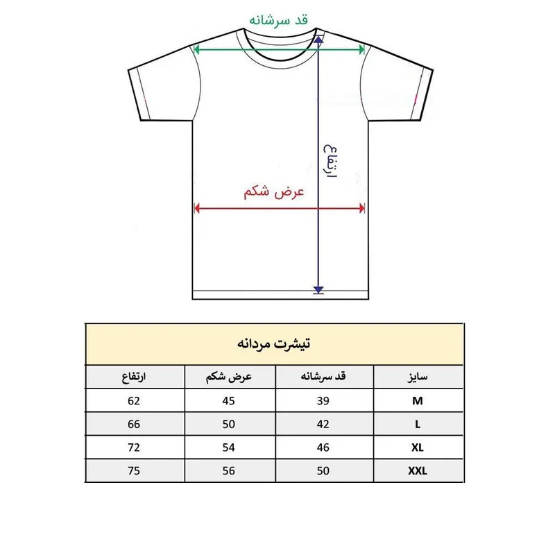 تیشرت آستین کوتاه مردانه پاد آفرین مدل میکروفون